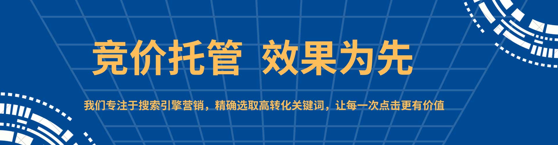 五寨sem托管